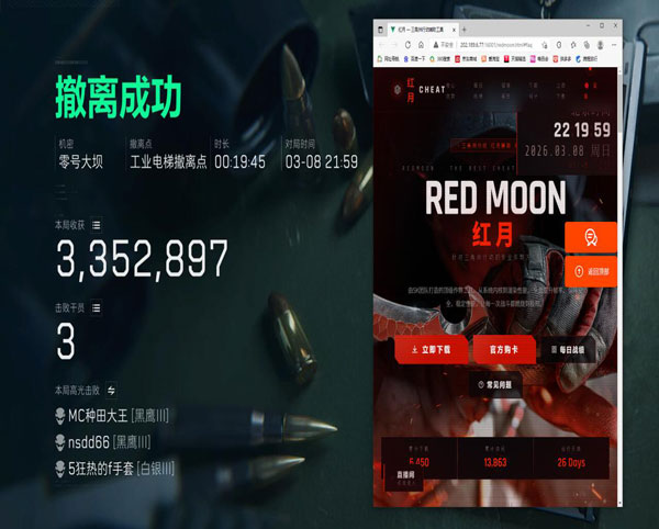 三角洲外挂护航测评软件效果
