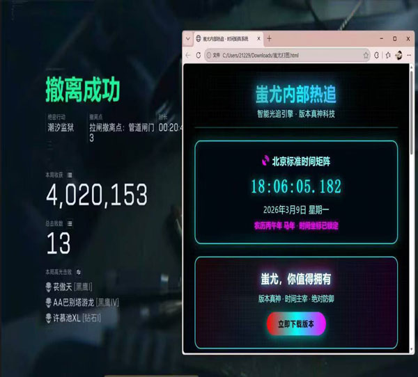 三角洲外挂护航测评透视自瞄效果